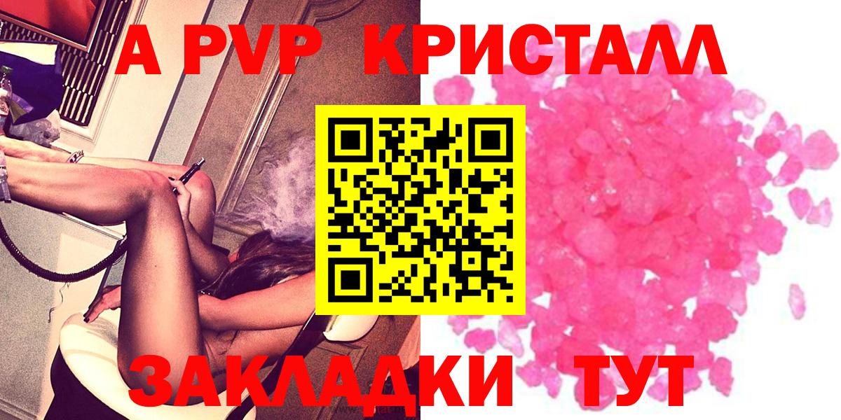 Alpha PVP Crystall Майский