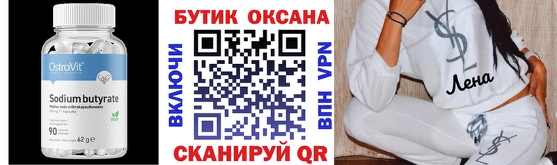 где продают наркотики  Майский  Бутират вода 