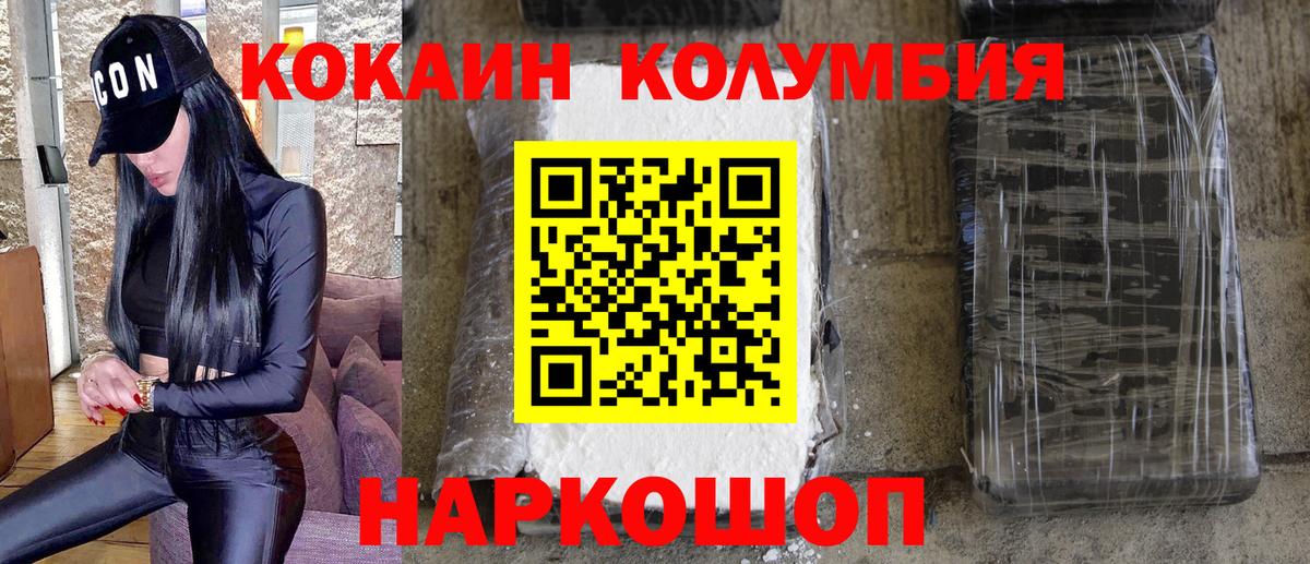Кокаин Колумбийский Майский