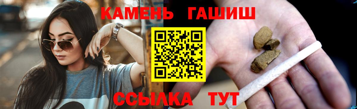 ГАШИШ хэш  Вход с VPN  Майский  ГАШИШ 40% ТГК 
