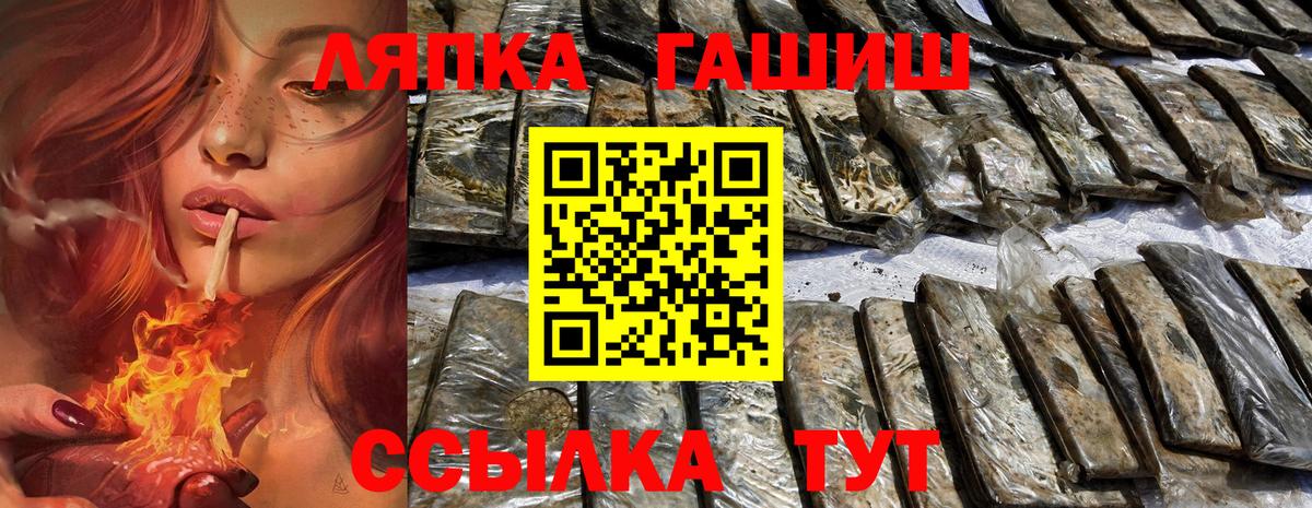 ГАШ хэш Майский