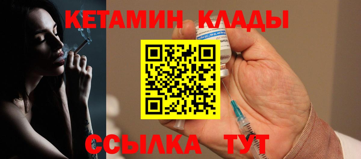 Кетамин VHQ  КЕТАМИН VHQ  Майский  Вход с VPN 