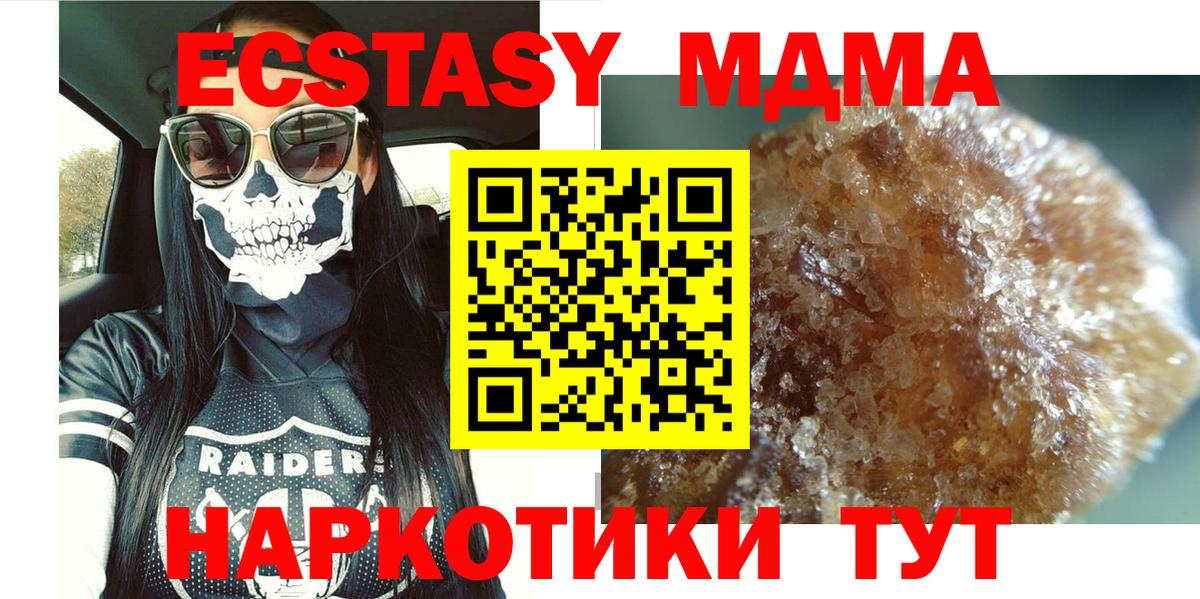 MDMA crystal Майский