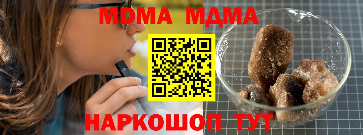 Майский  МДМА кристаллы  МДМА  Вход с VPN  МДМА crystal 