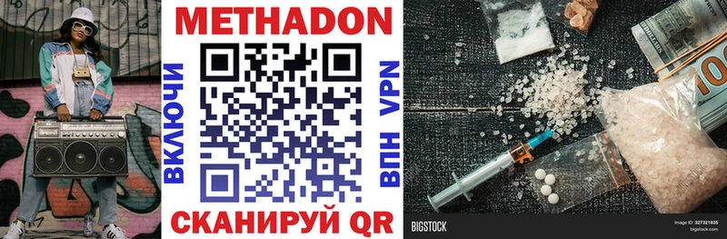 МЕТАДОН VHQ  Майский 