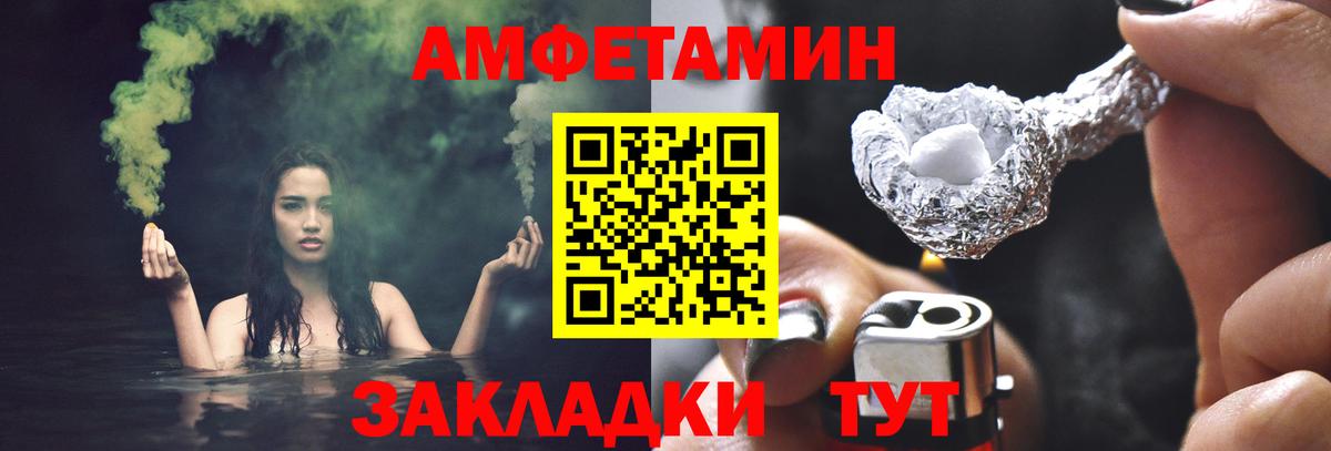 Майский  МЕТАМФЕТАМИН пудра  Вход с VPN 