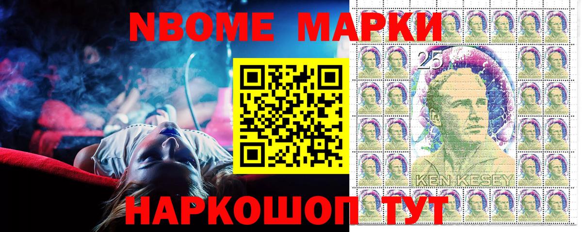 Марки NBOMe 1,8мг  Наркотические марки  купить закладку  Майский  Марки NBOMe 1,8мг  Вход с VPN 