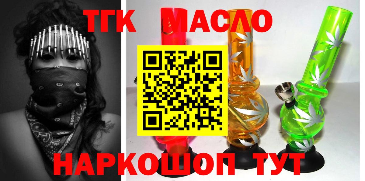 Майский  ТГК Wax  Дистиллят ТГК жижа  Вход с VPN 
