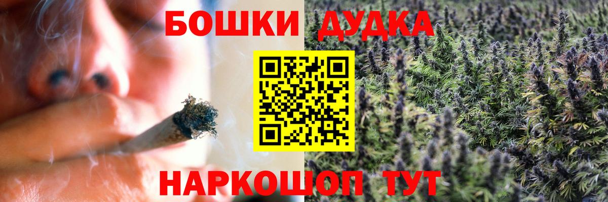 Канабис Bruce Banner  Вход с VPN  Марихуана VHQ  Майский  Бошки Шишки сатива 